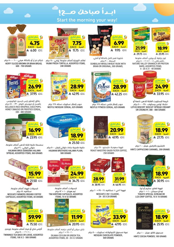 عروض سبينيس مصر