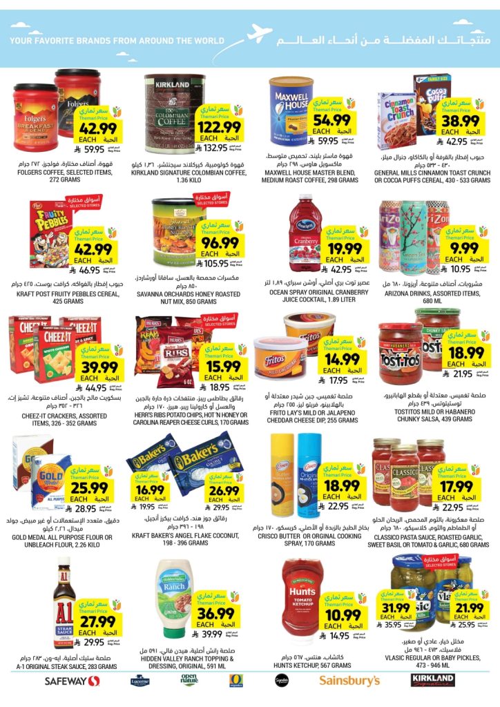 عروض كارفور الجديدة