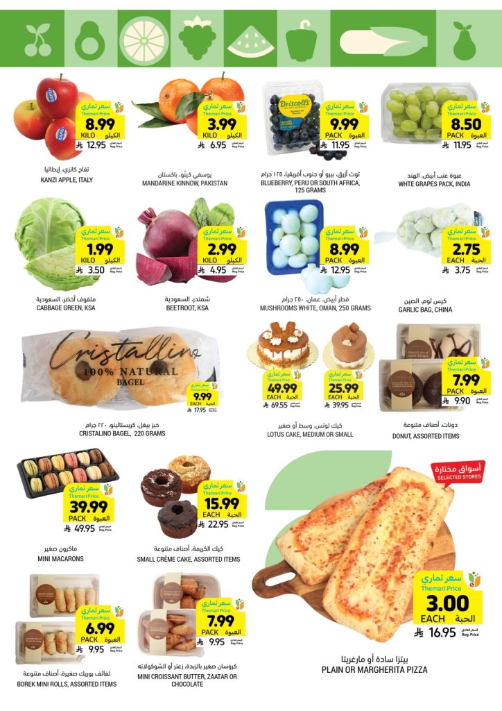 عروض فتح الله