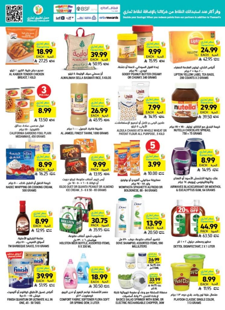 عروض كارفور مصر