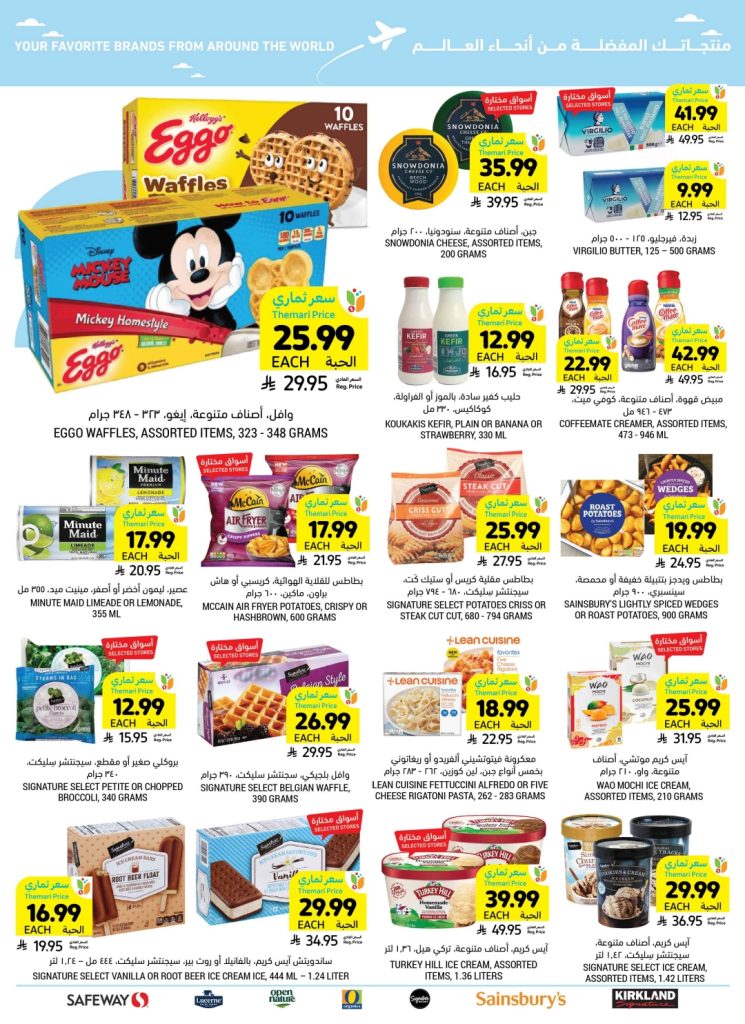 عروض كارفور اليوم فى مصر 2016