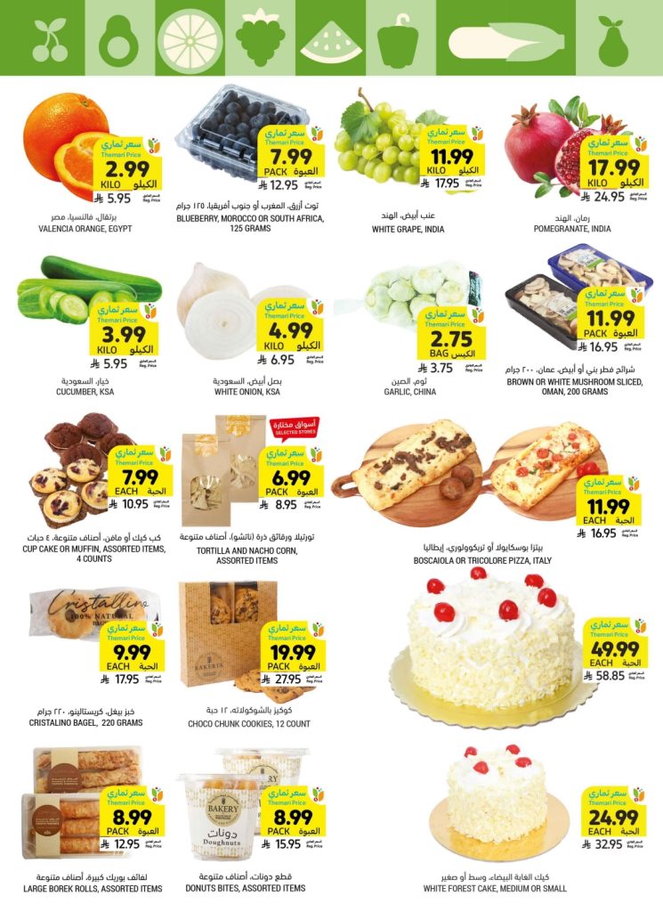 عروض سلكت موبايل