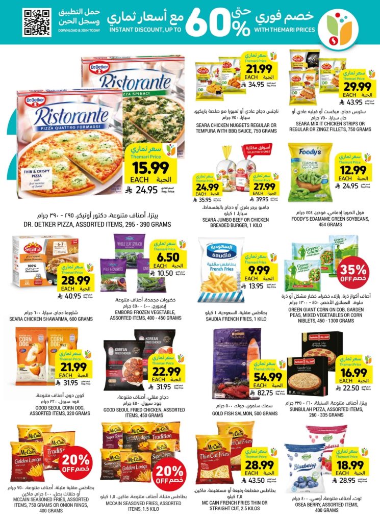 عروض الفراعنة شبرا