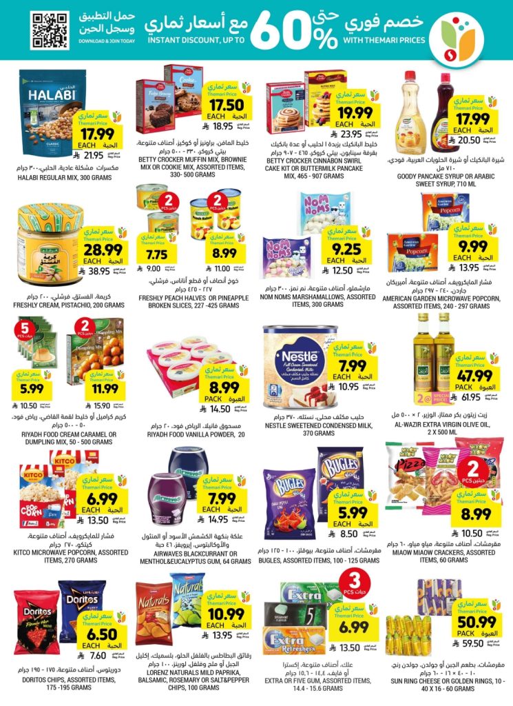 عروض هايبر وان 2016