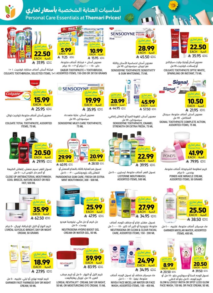 عروض كارفور مصر 15-3-2016