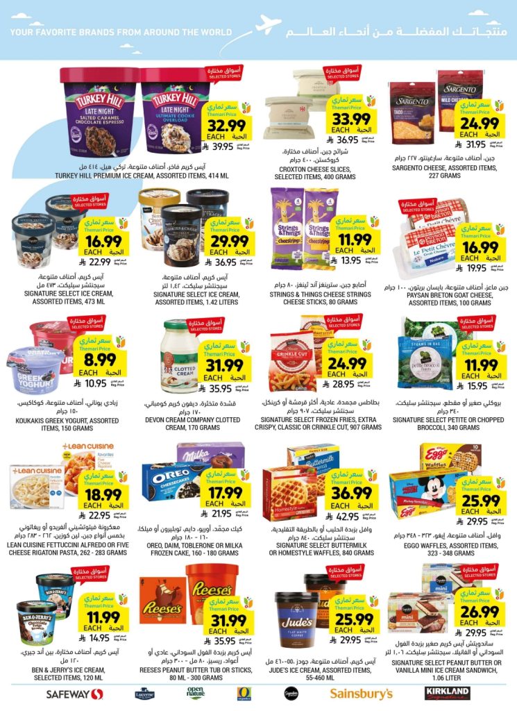 عروض بيم ماركت 2016