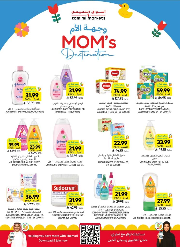 عروض كارفور مصر خصم 10% على جميع الهواتف الذكية