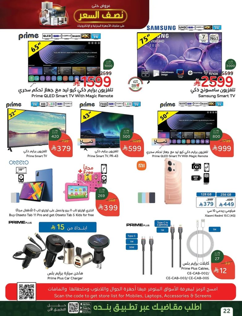 عروض كارفور ماركت 2016