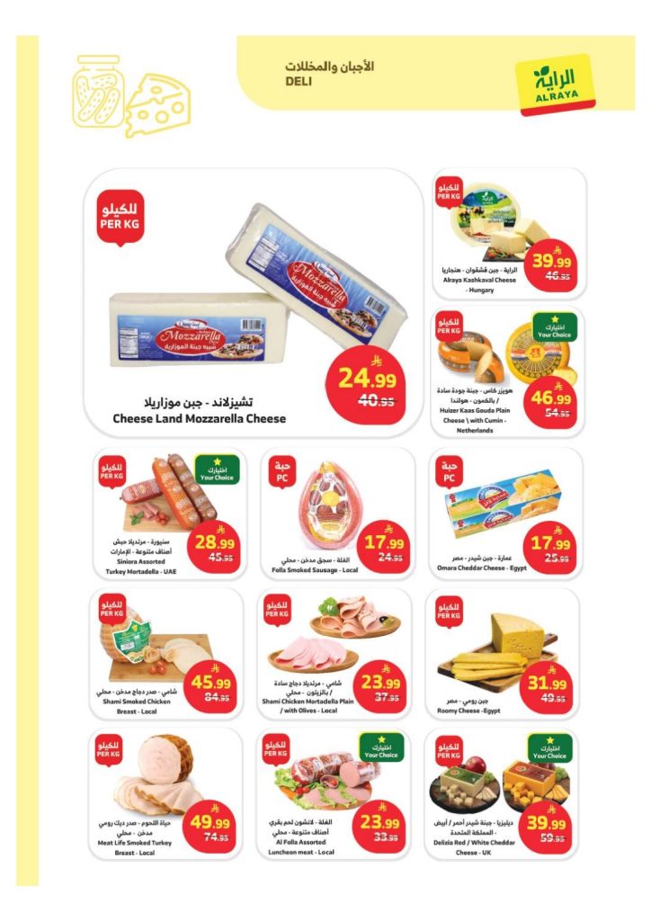 عروض بنده مصر شهر اكتوبر