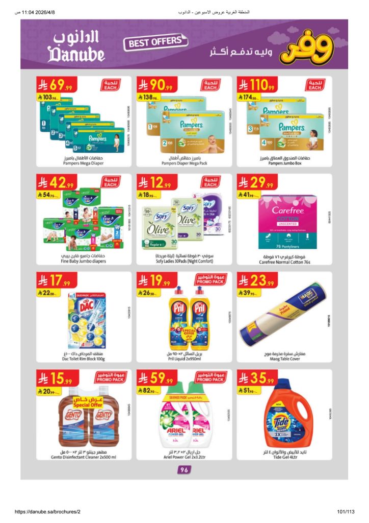 احدث عروض كازيون