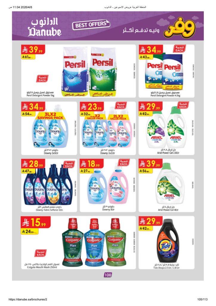 عروض فتح الله 2015