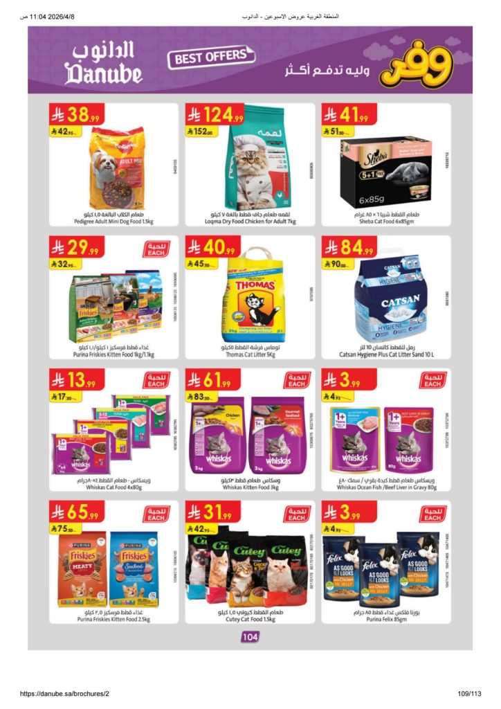 عروض كارفور نهاية الاسبوع