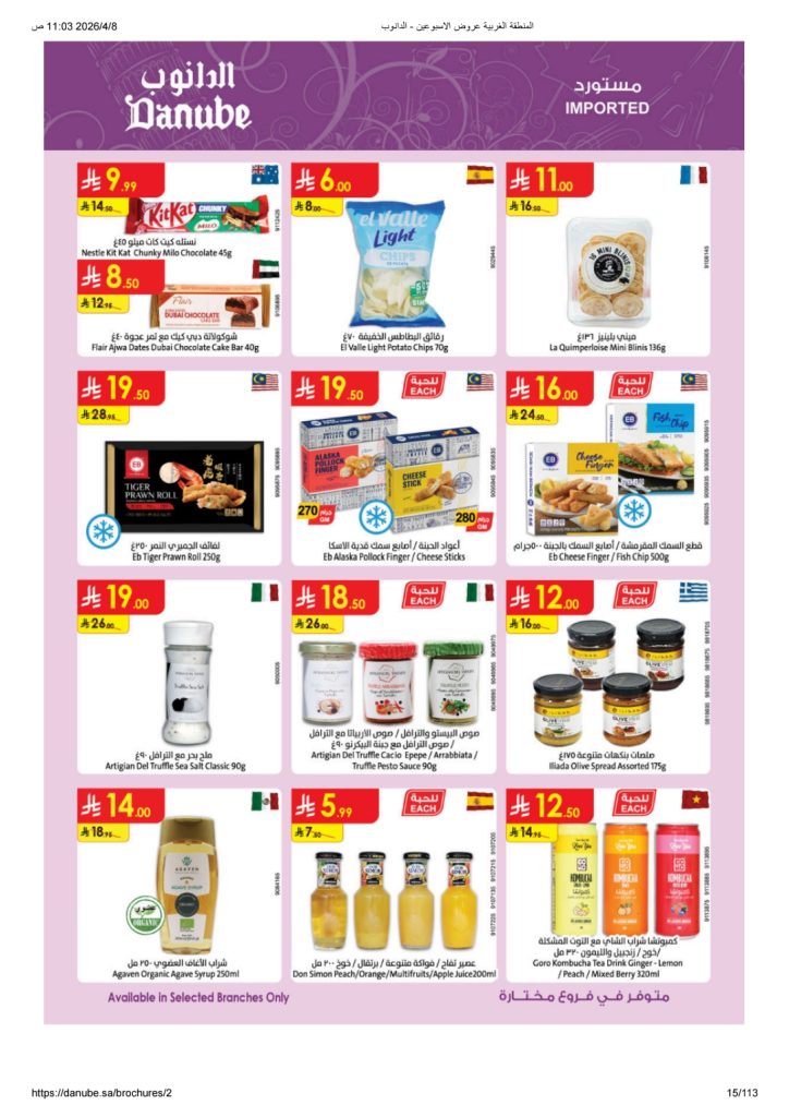 عروض أولاد رجب