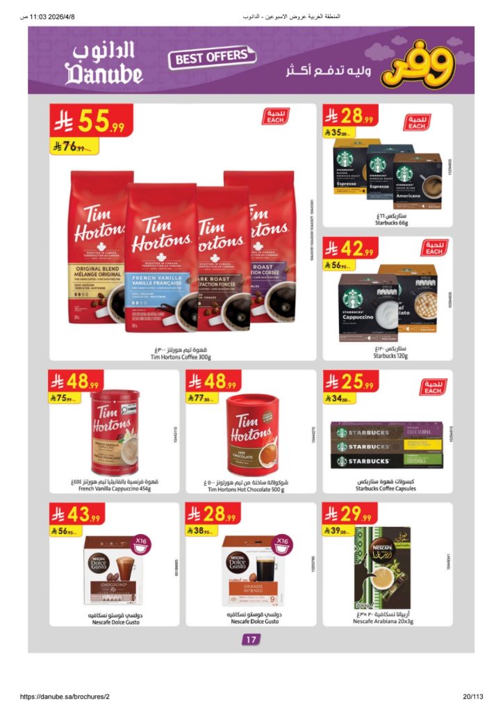 اولاد غانم عروض