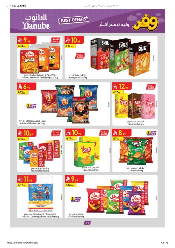 كازيون ماركت الاسكندرية