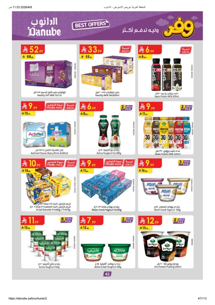 عروض بيم مصر