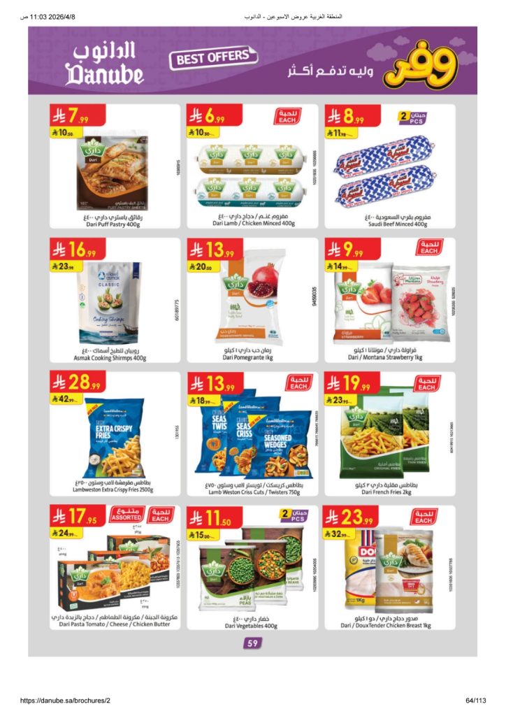 عروض كارفور طنطا