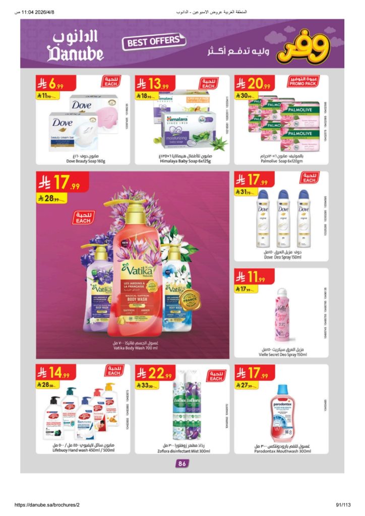 عروض هايبر بلس الجديدة