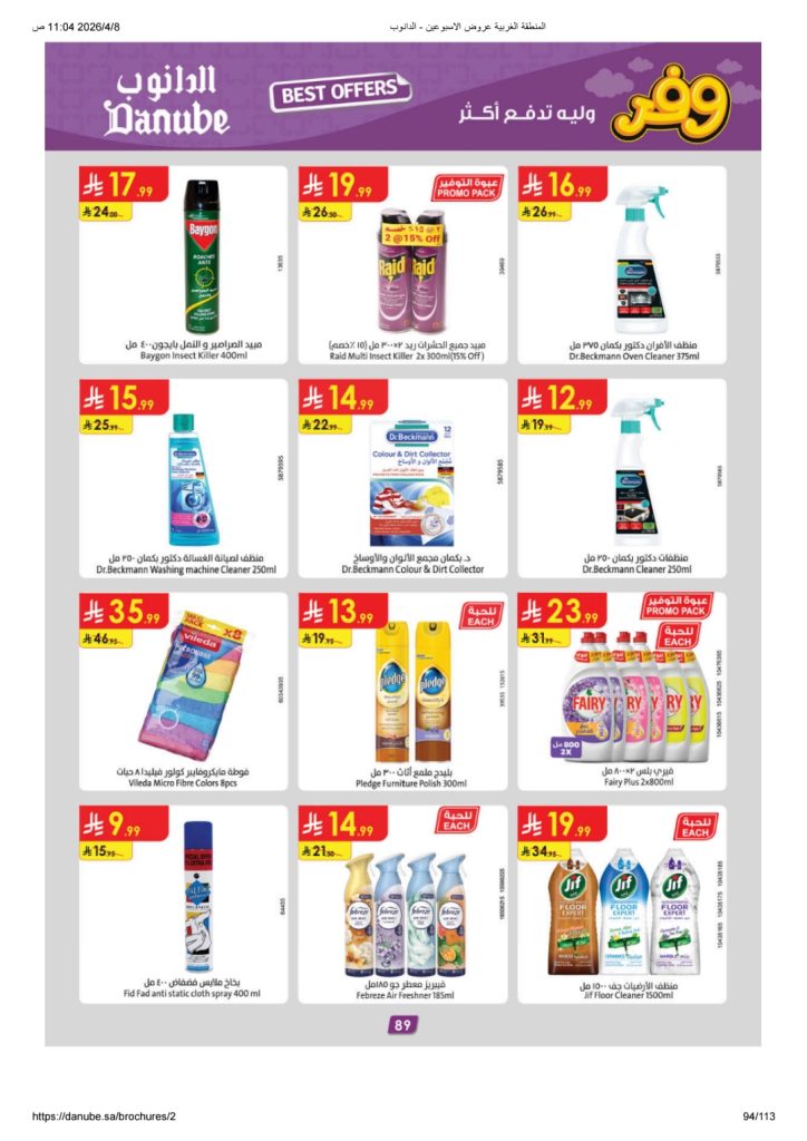 عروض هايبر وان الجديدة 2015