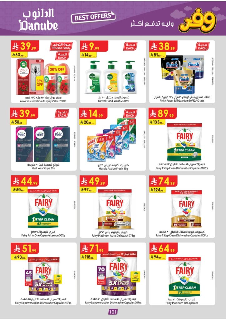 عروض كازيون مصر