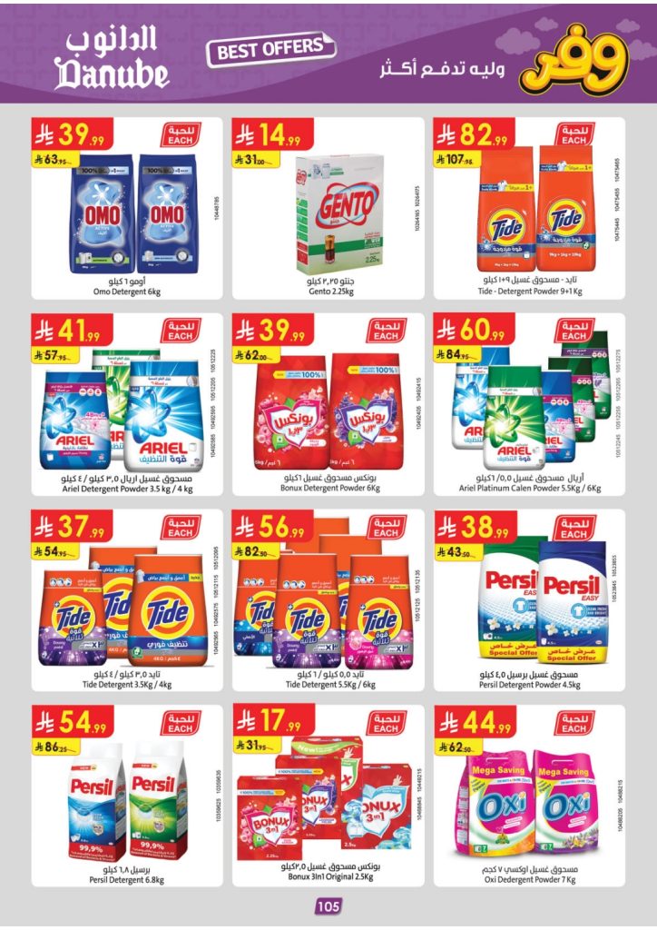 مجلة هايبر بلس 25-2-2016