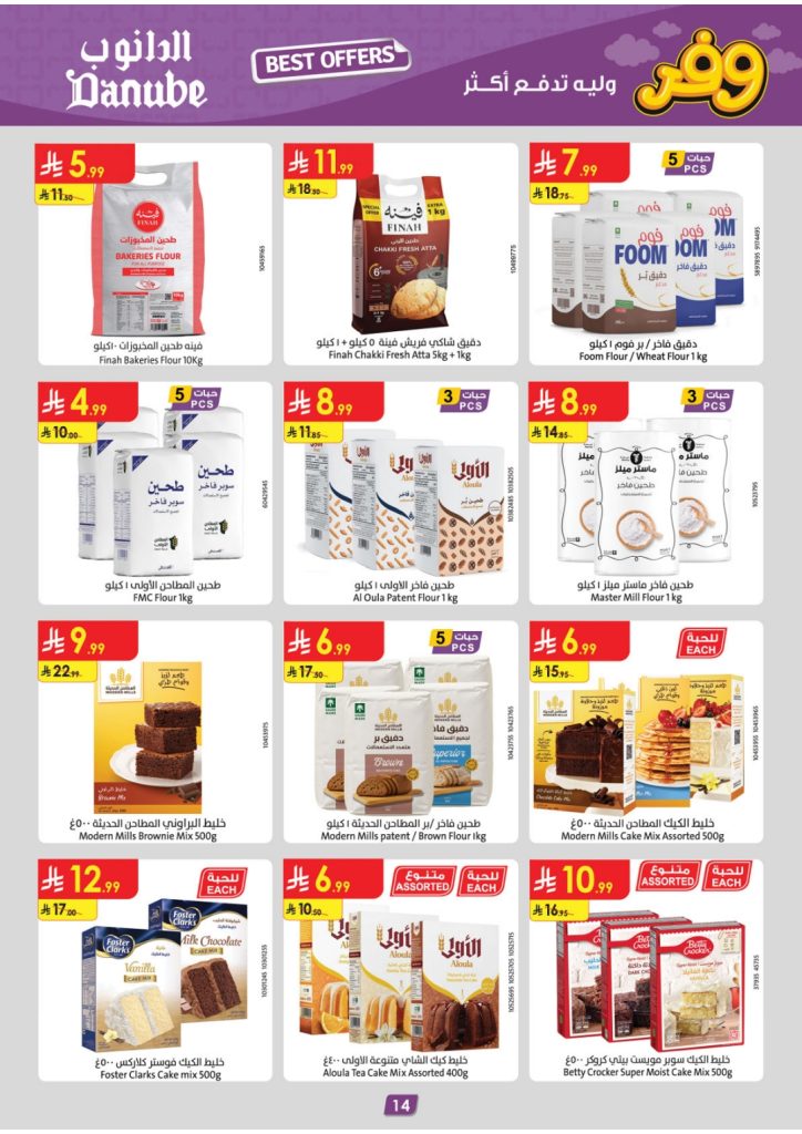 كارفور ماركت مصر