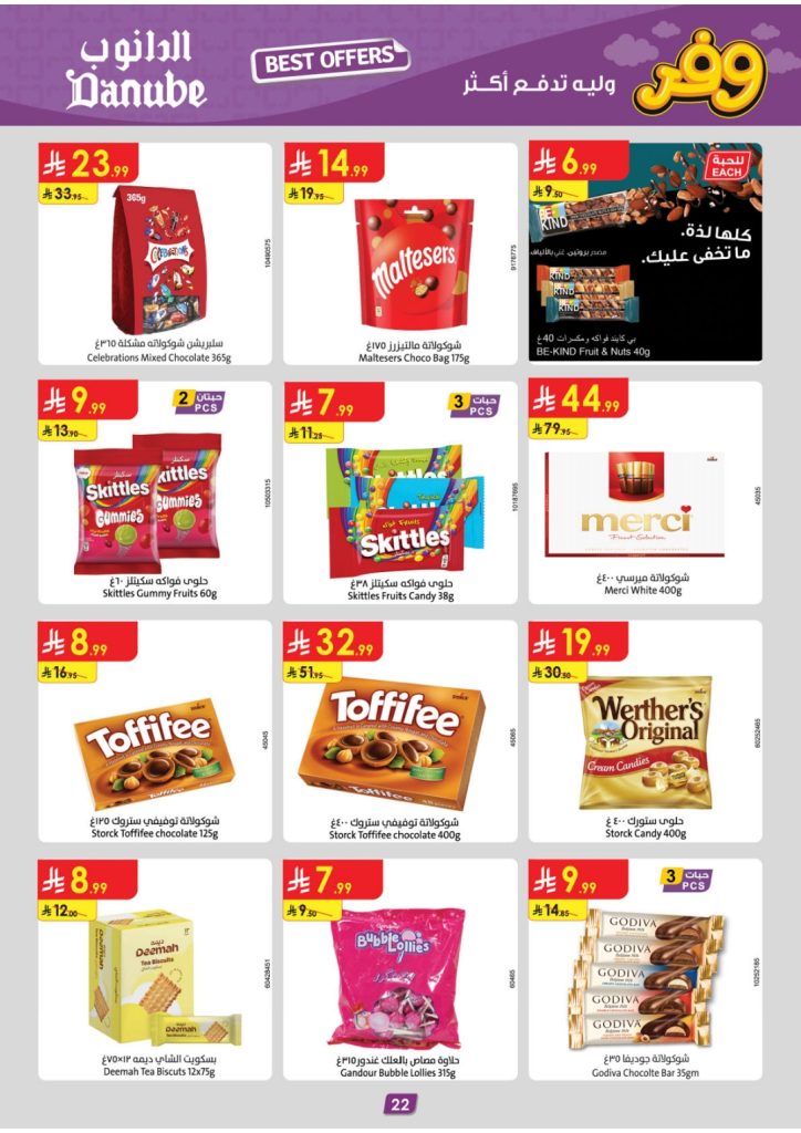 عروض اولاد رجب فبراير