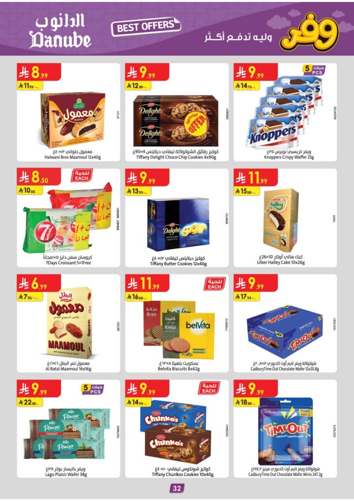 عروض سبينس 2016