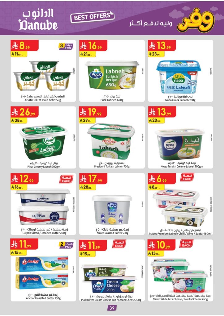 عروض بروج للمفروشات 2016