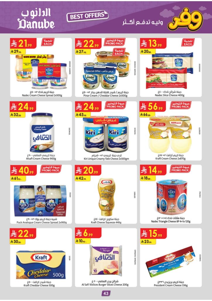 عروض بندة مصر اليوم