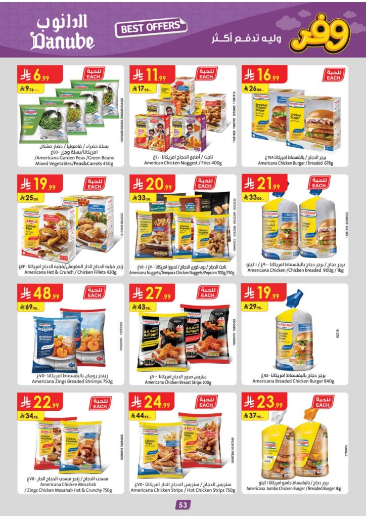 عروض الصردى ماركت