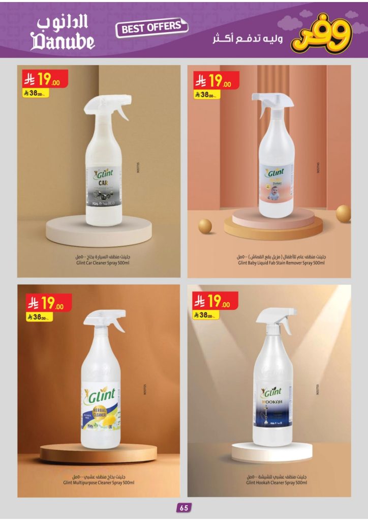 عروض هايبر وان 2016