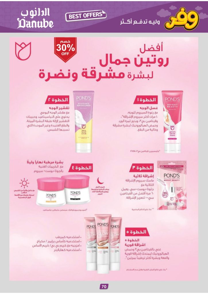 عروض هايبر العامر