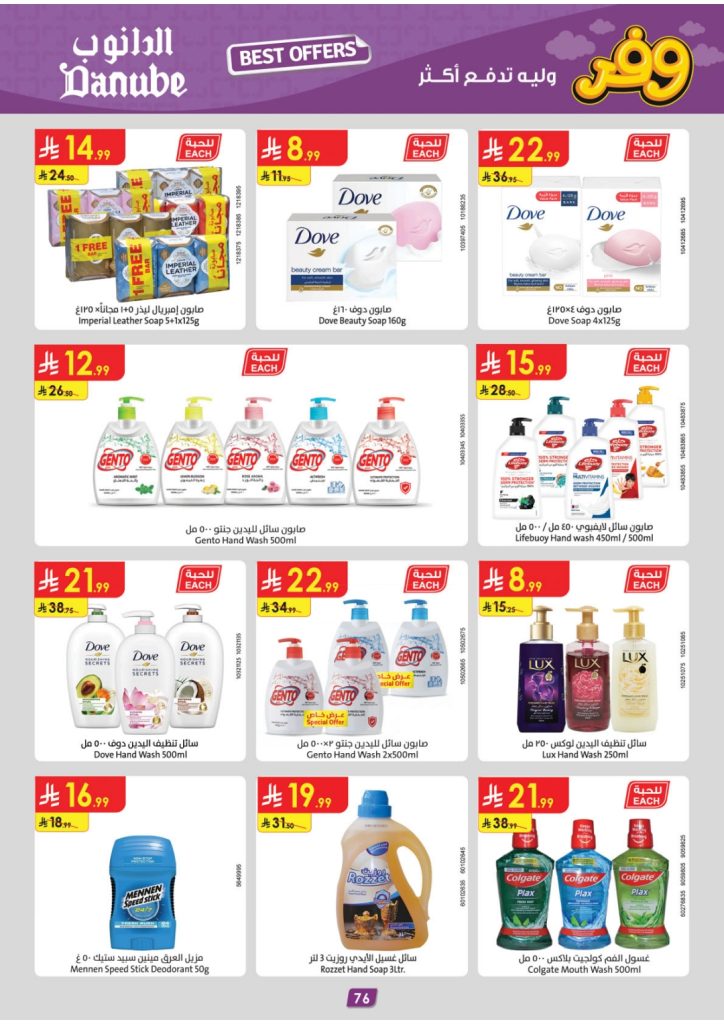 عروض مكاوى ماركت