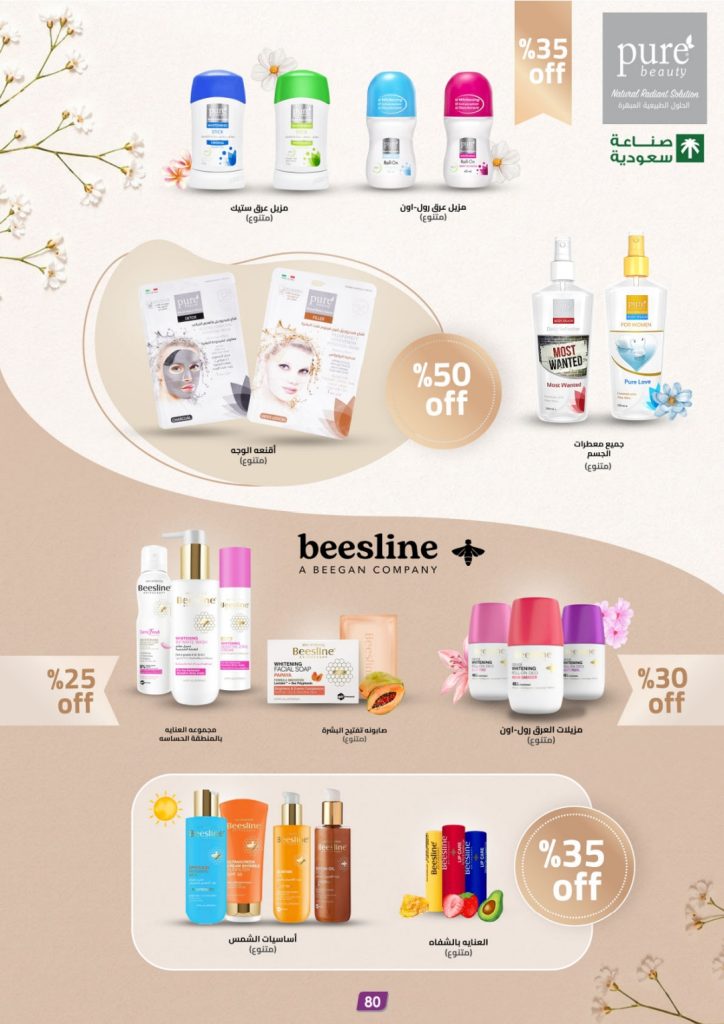 عروض سبينس 2016