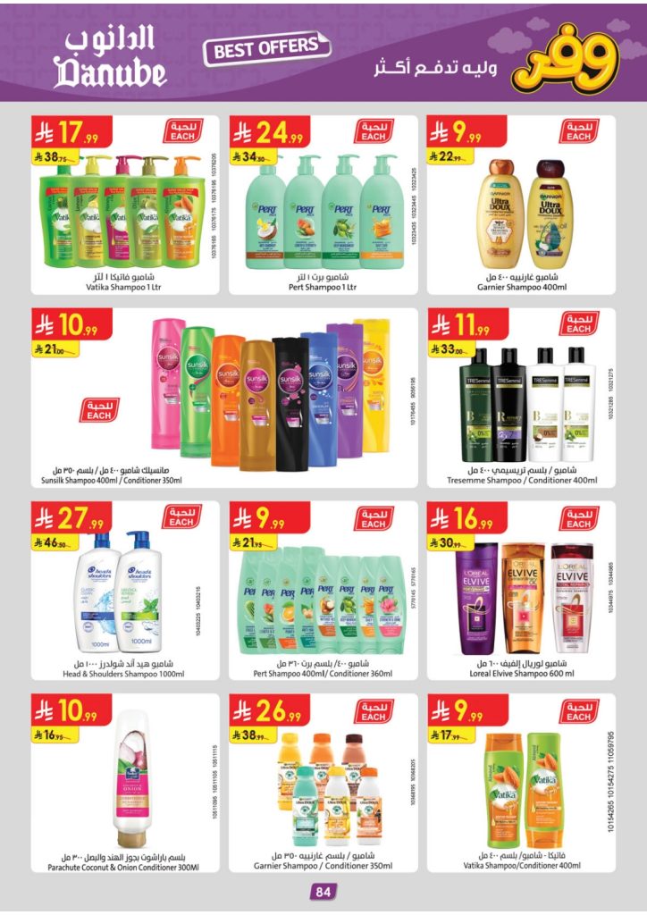 مجلة كارفور مصر