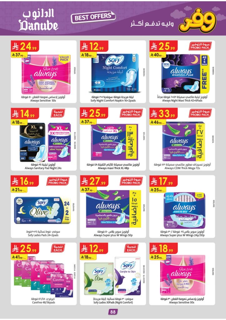 عروض سبينس من 24 فبراير الى 10 مارس 2016