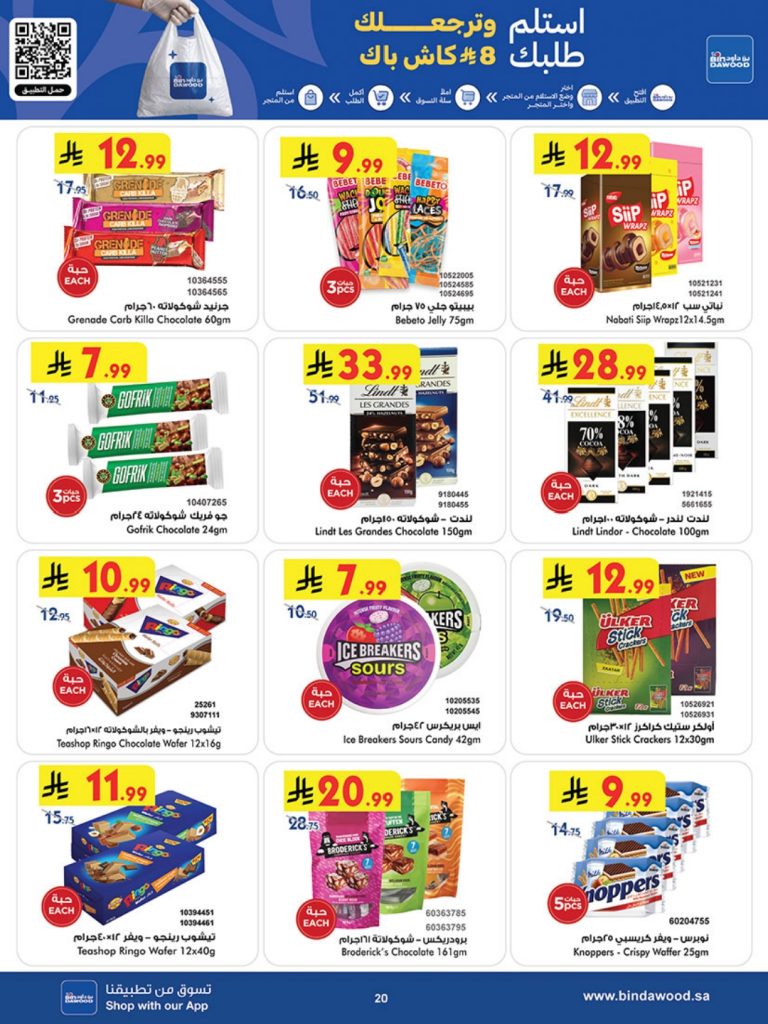 عروض هايبر بلس 2016