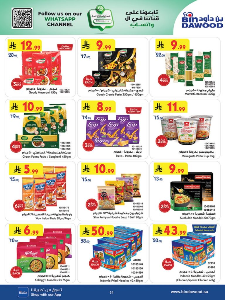 عروض اولاد رجب اليوم فى مصر