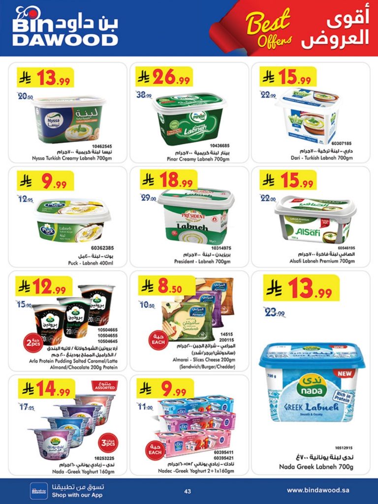 عروض بيم مصر