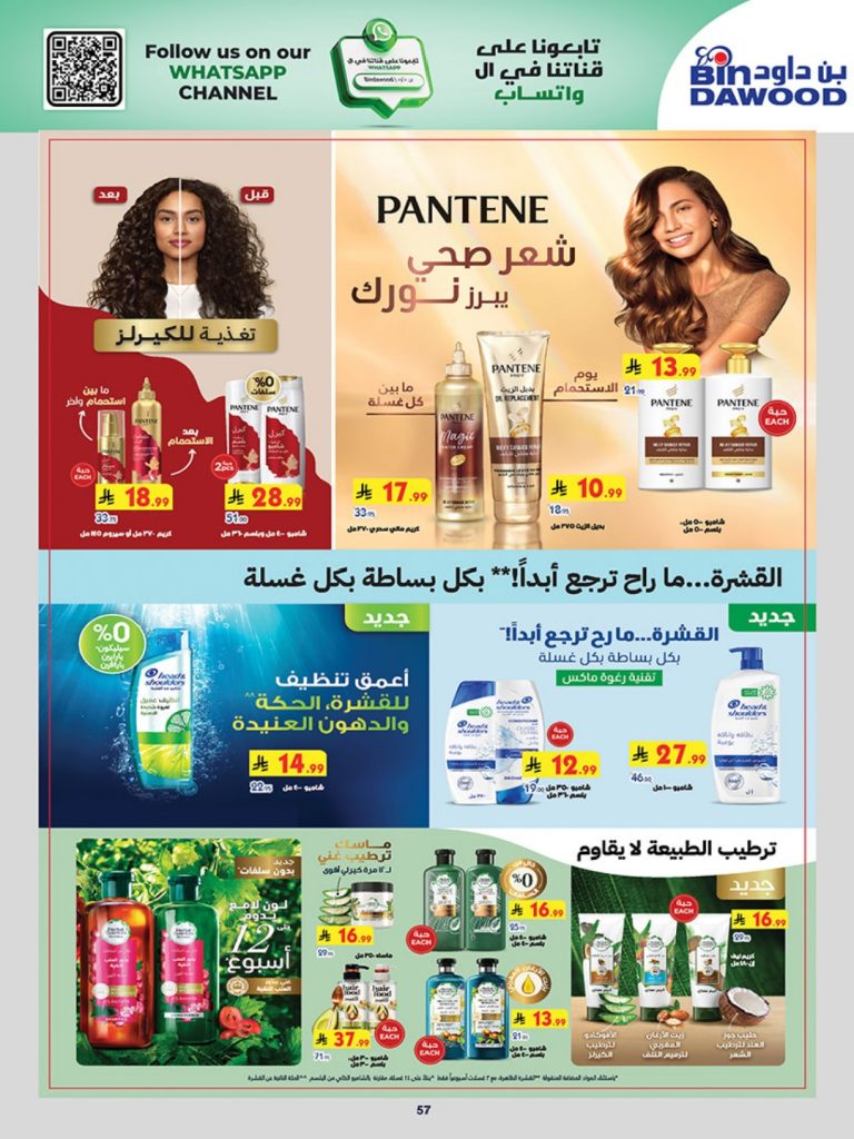 عروض هايبر وان