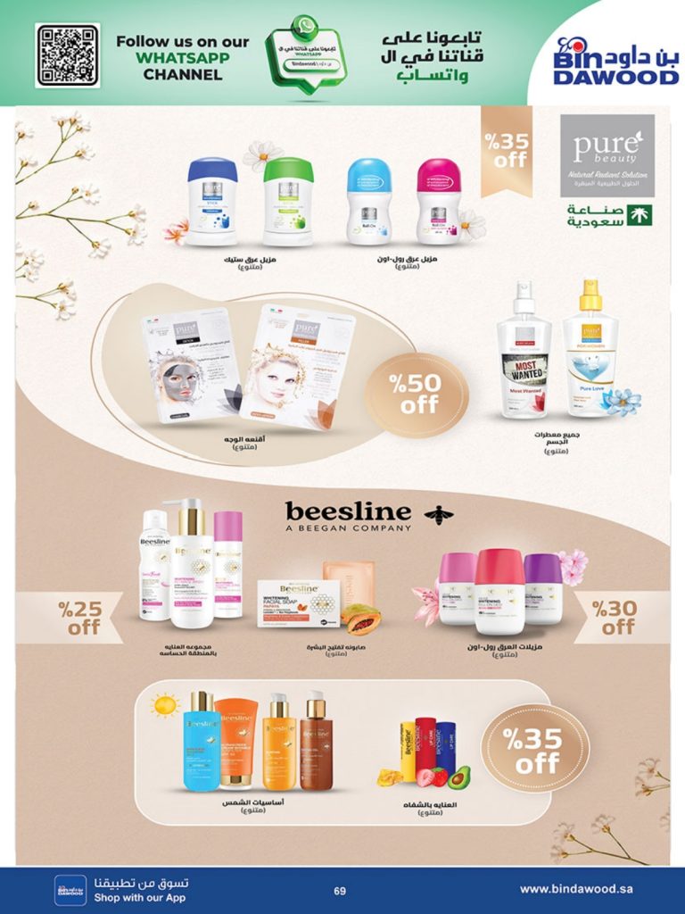 عروض كازيون مصر