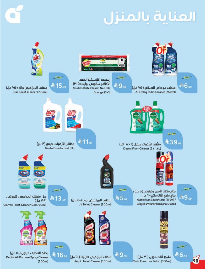 عروض كارفور 2016