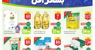 عروض العثيم