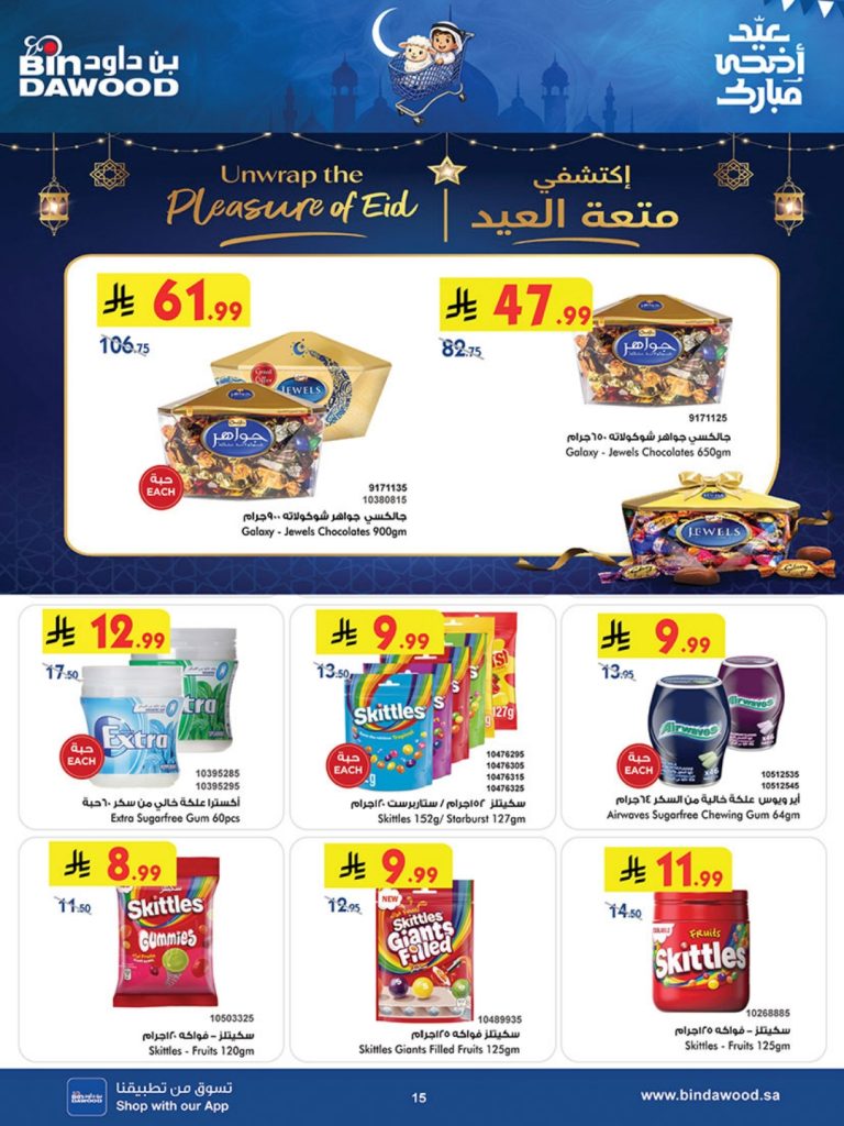 عروض سبينس ماكسيم مول