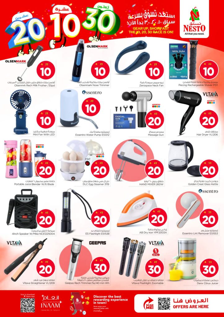 عروض شركة 2b اليوم السبت 30 ابريل 2016