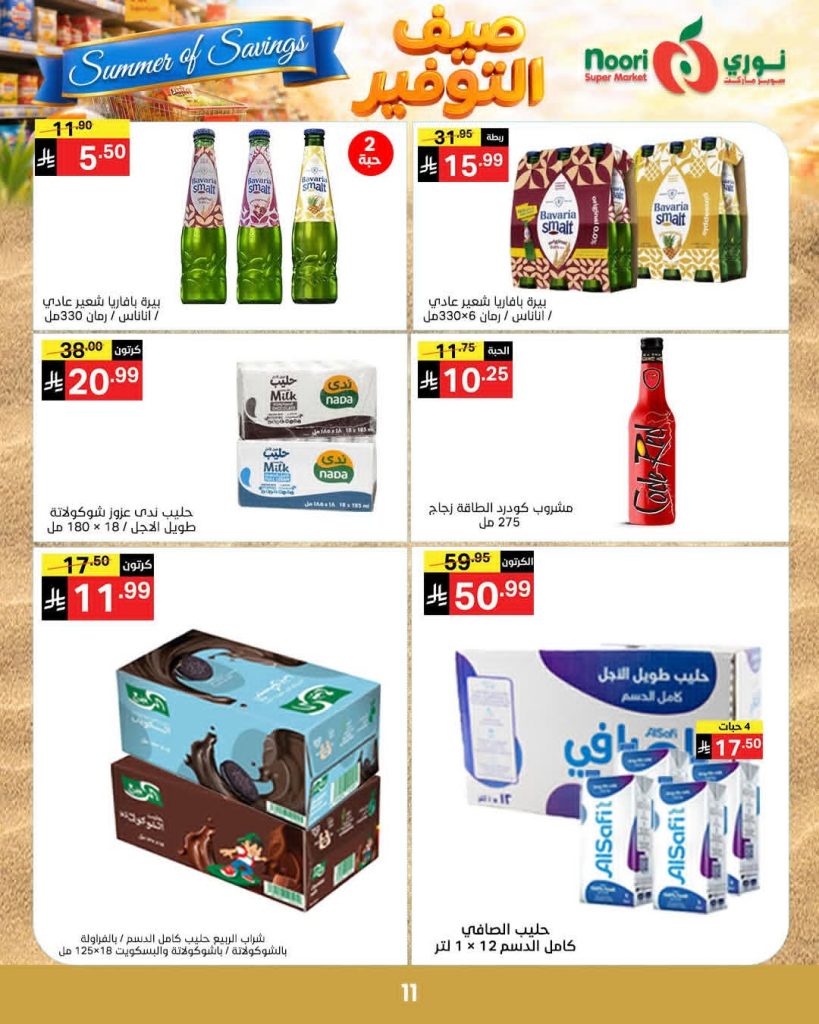 هايبر ماركت المدينة دمياط