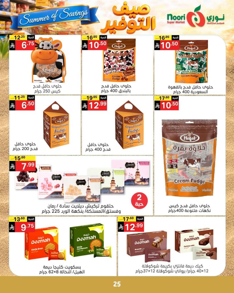 عروض فتح الله ماركت 2016