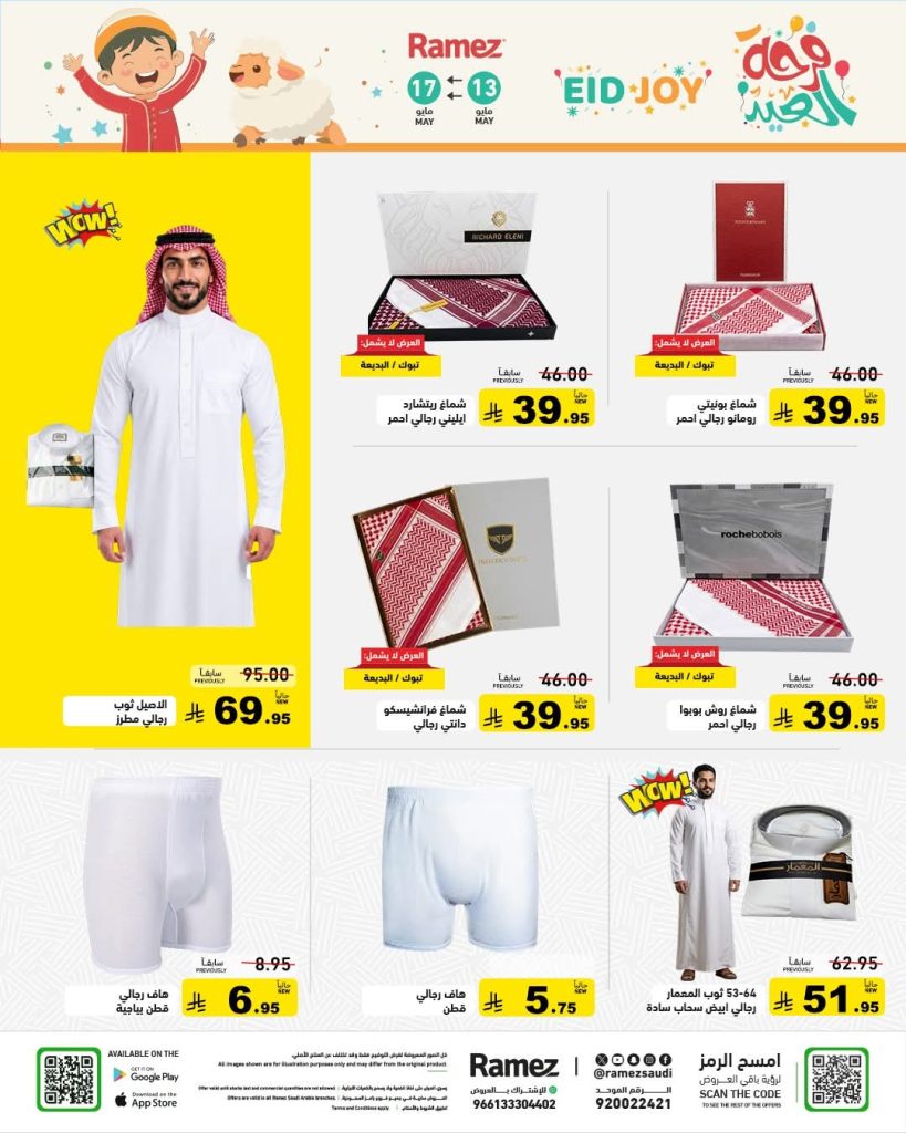سوبر ماركت كازيون مصر