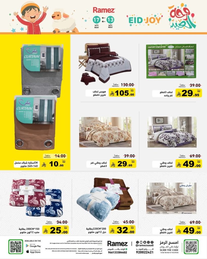 احدث عروض ابو عشرة ماركت الغردقة
